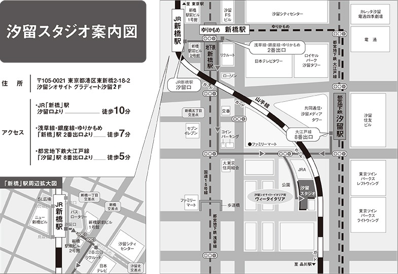 汐留スタジオ案内図